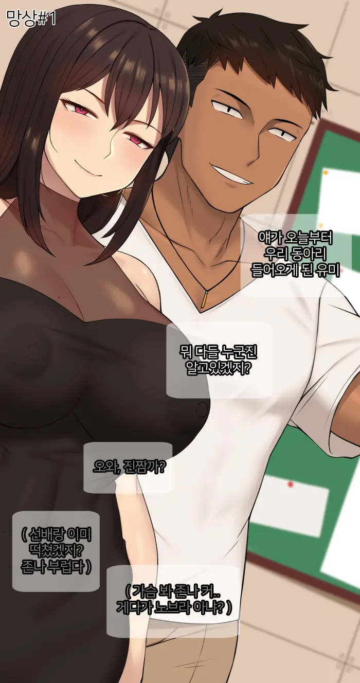 Kanojo Wa Atama No Neji Ga Nuketeru